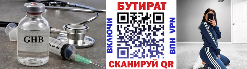 omg как зайти  купить   Тайга  Бутират GHB 