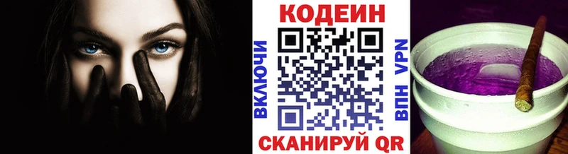как найти   Тайга  Codein напиток Lean (лин) 