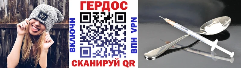 Героин Heroin МЕГА ССЫЛКА Тайга купить